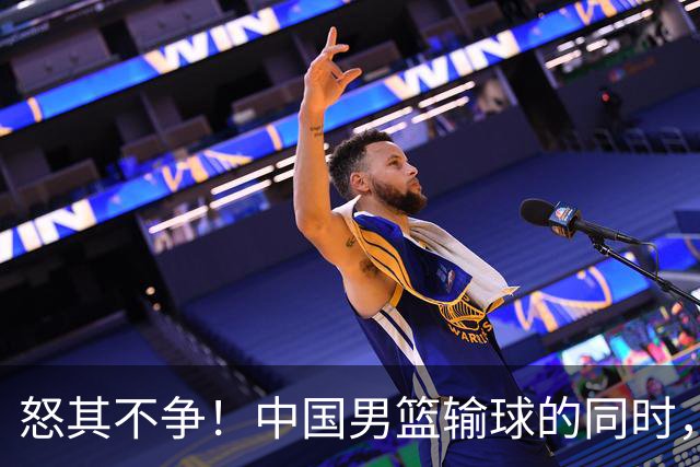 怒其不争！中国男篮输球的同时，日本替补席做出哭鼻子的嘲讽动作
