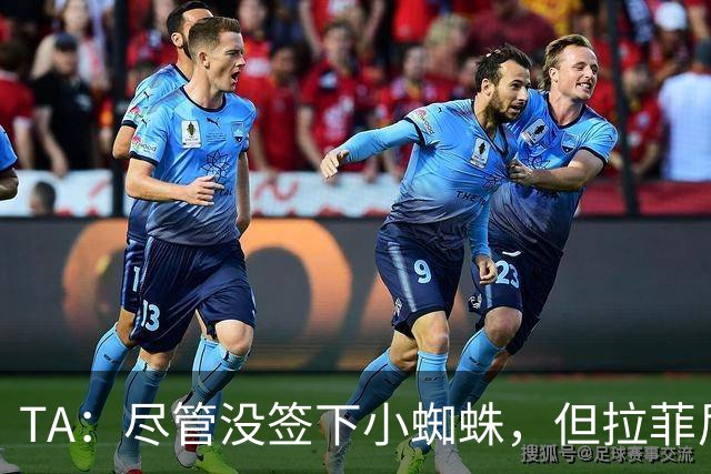 TA：尽管没签下小蜘蛛，但拉菲尼亚7场11球让巴萨无需担心进攻